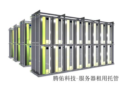 服务器托管优势