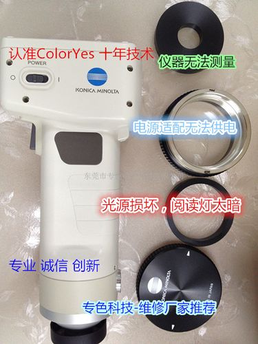 cr400色彩色差计厂家授权维修